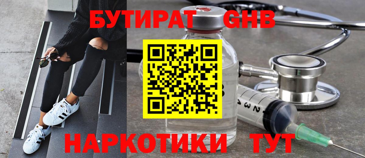 БУТИРАТ оксана Сальск