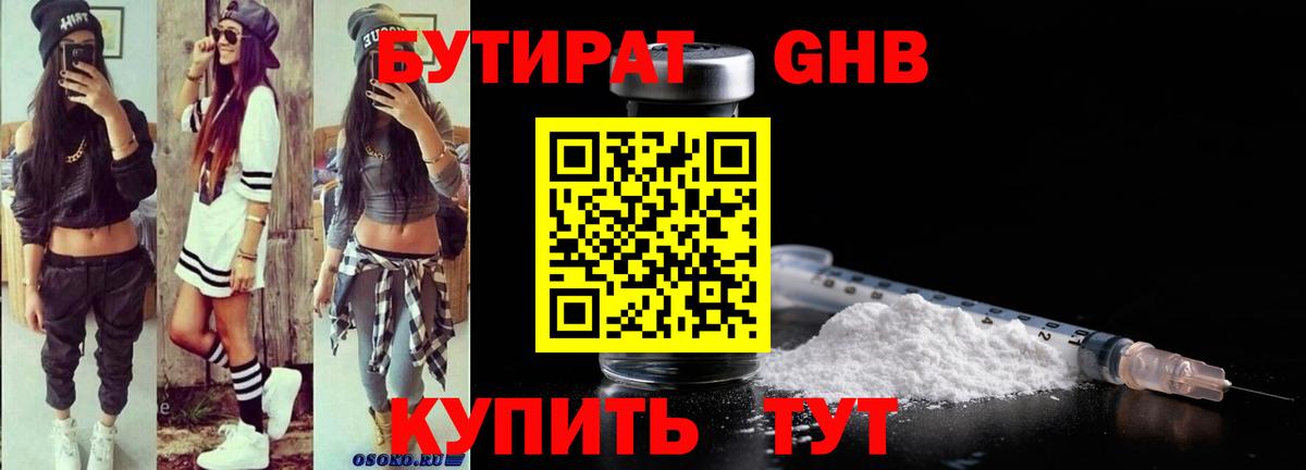 Бутират оксана  Вход с VPN  Бутират  Сальск 