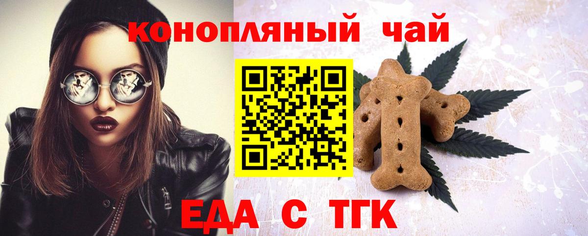 Сальск  Еда ТГК конопля  Вход с VPN 