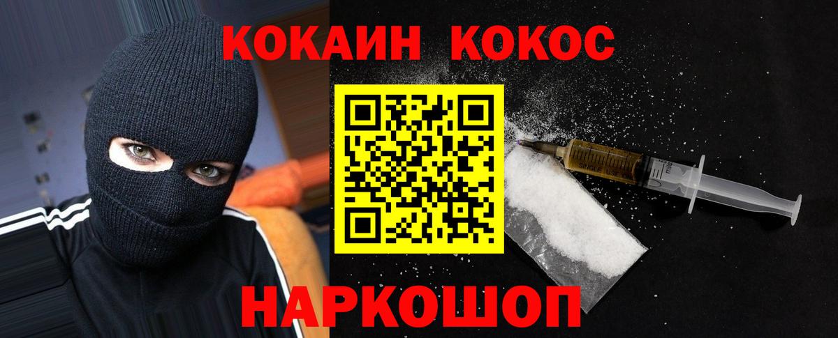 Сальск  Кокаин Перу  Кокаин Fish Scale  Вход с VPN 