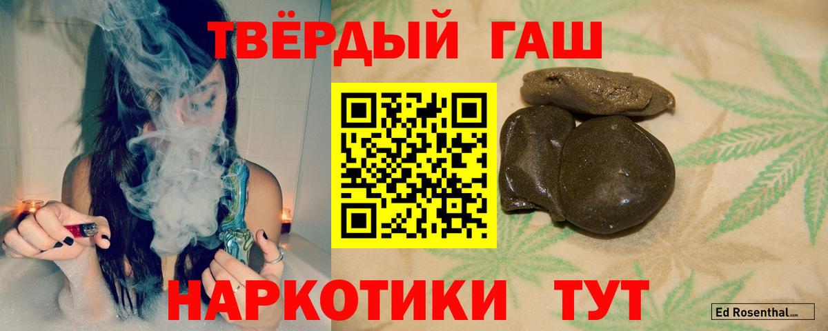 Сальск  ГАШ  ГАШ 40% ТГК  Вход с VPN  Гашиш убойный 
