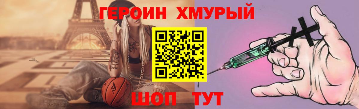 Сальск  Героин герыч  ГЕРОИН  Вход с VPN 