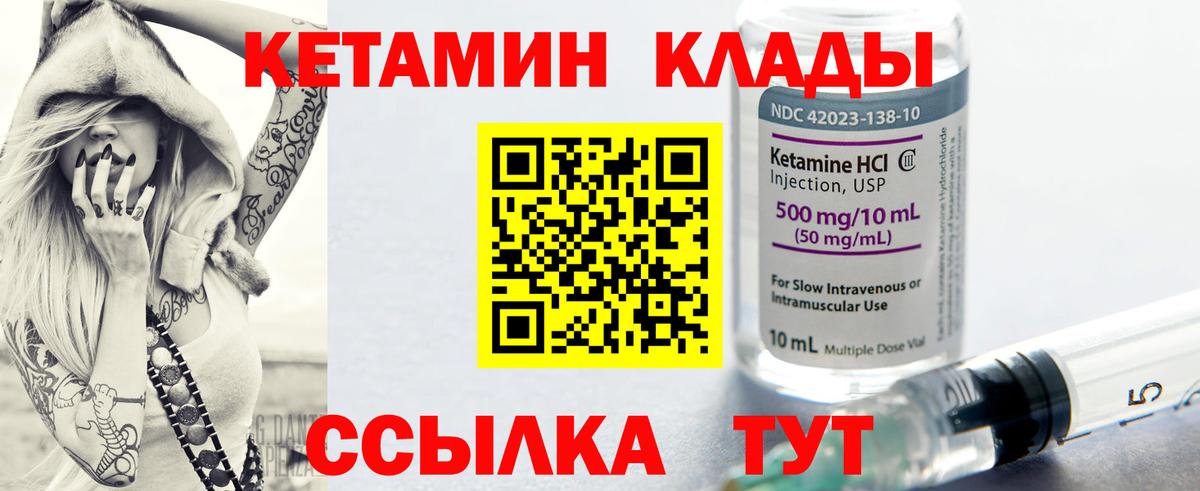 Сальск  Кетамин ketamine  Вход с VPN 
