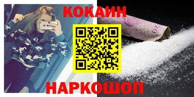 кокаин Можайск