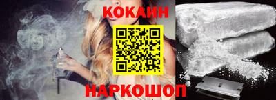 кокаин Можайск