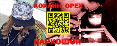 кокаин Можайск