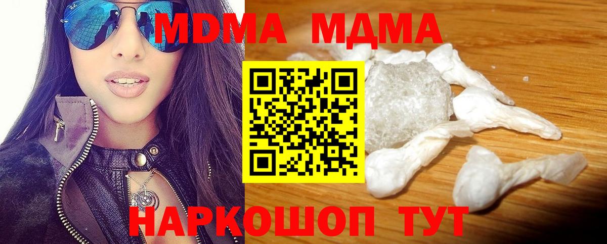 МДМА Molly  МДМА VHQ  Сальск  MDMA  Вход с VPN 