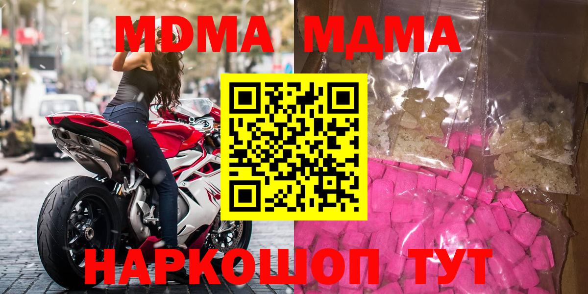 МДМА молли Сальск