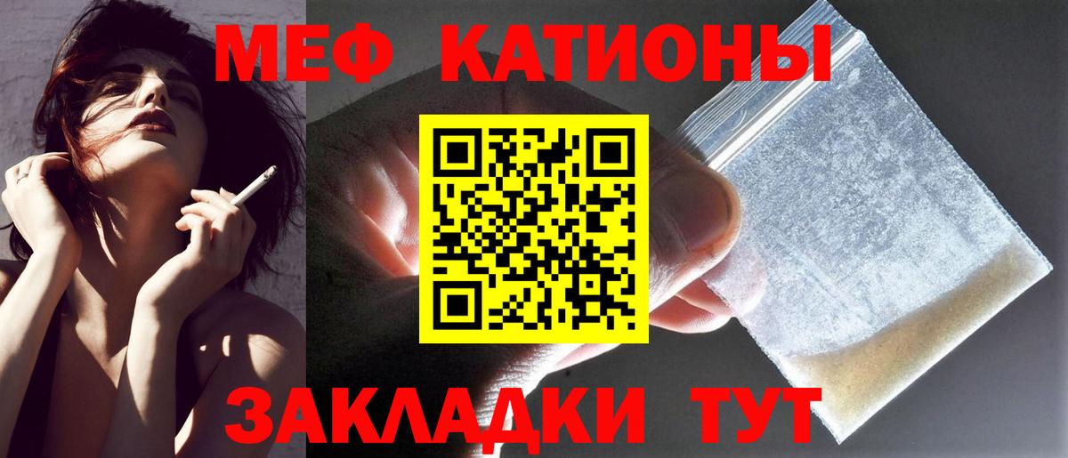 МЕФ  Мефедрон  Вход с VPN  Сальск  МЕФ mephedrone  Меф мука 