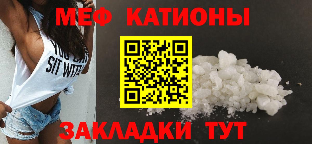 Меф мука Сальск