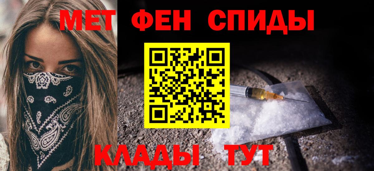 Метамфетамин пудра Сальск