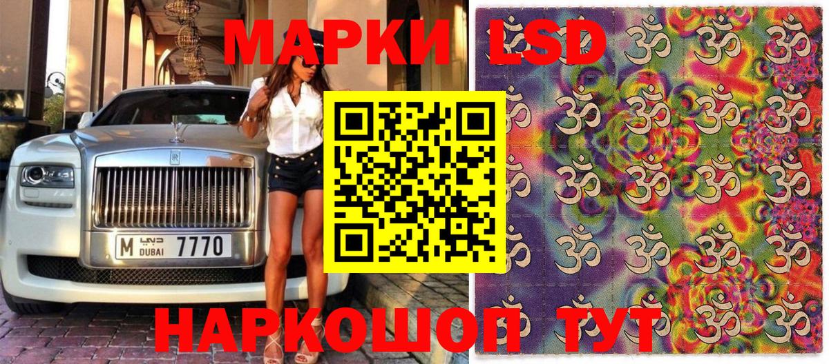 Наркотические марки  Наркотические марки 1500мкг  Вход с VPN  Сальск 