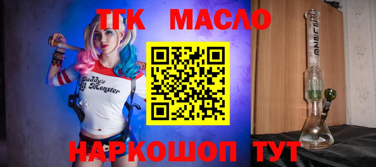 Дистиллят ТГК вейп Сальск