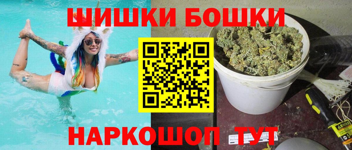 Бошки марихуана THC 21% Сальск